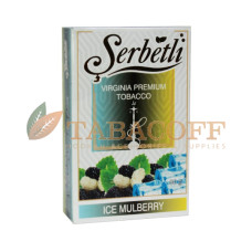 Табак для кальяна Serbetli Ice Mulberry (Айс Шовковица) 50 гр