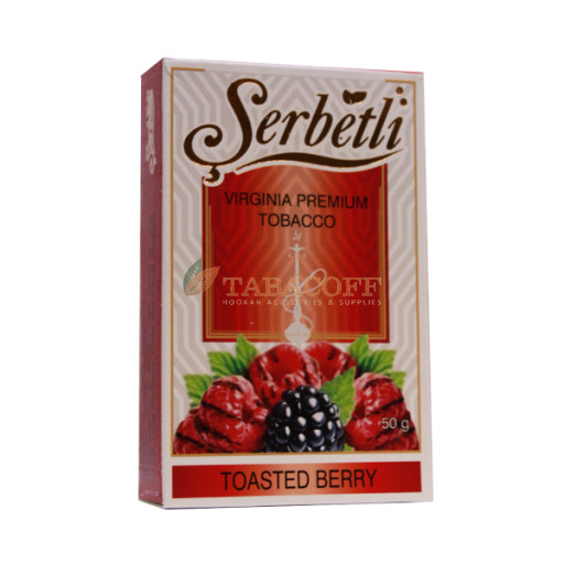Табак для кальяна Serbetli Toasted Berry (Печеные ягоды) 50 гр