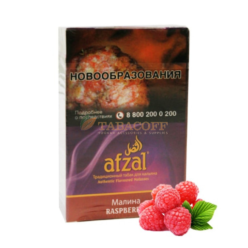 Тютюн для кальяну Afzal Raspberry (Малина) 50 гр
