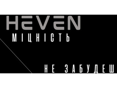 Крепкий табак для кальяна Heaven