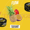 Тютюн Flow (Флоу) Тропічний Коктейль 100г. Фото.