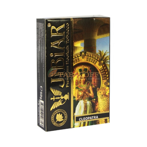Табак для кальяна Jibiar Cleopatra (Клеопатра) 50 гр