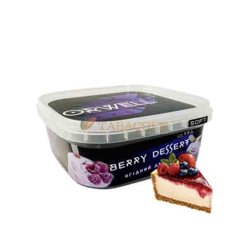 Тютюн для кальяну Orwell Soft Berry Dessert (Ягідний Десерт) 200 гр